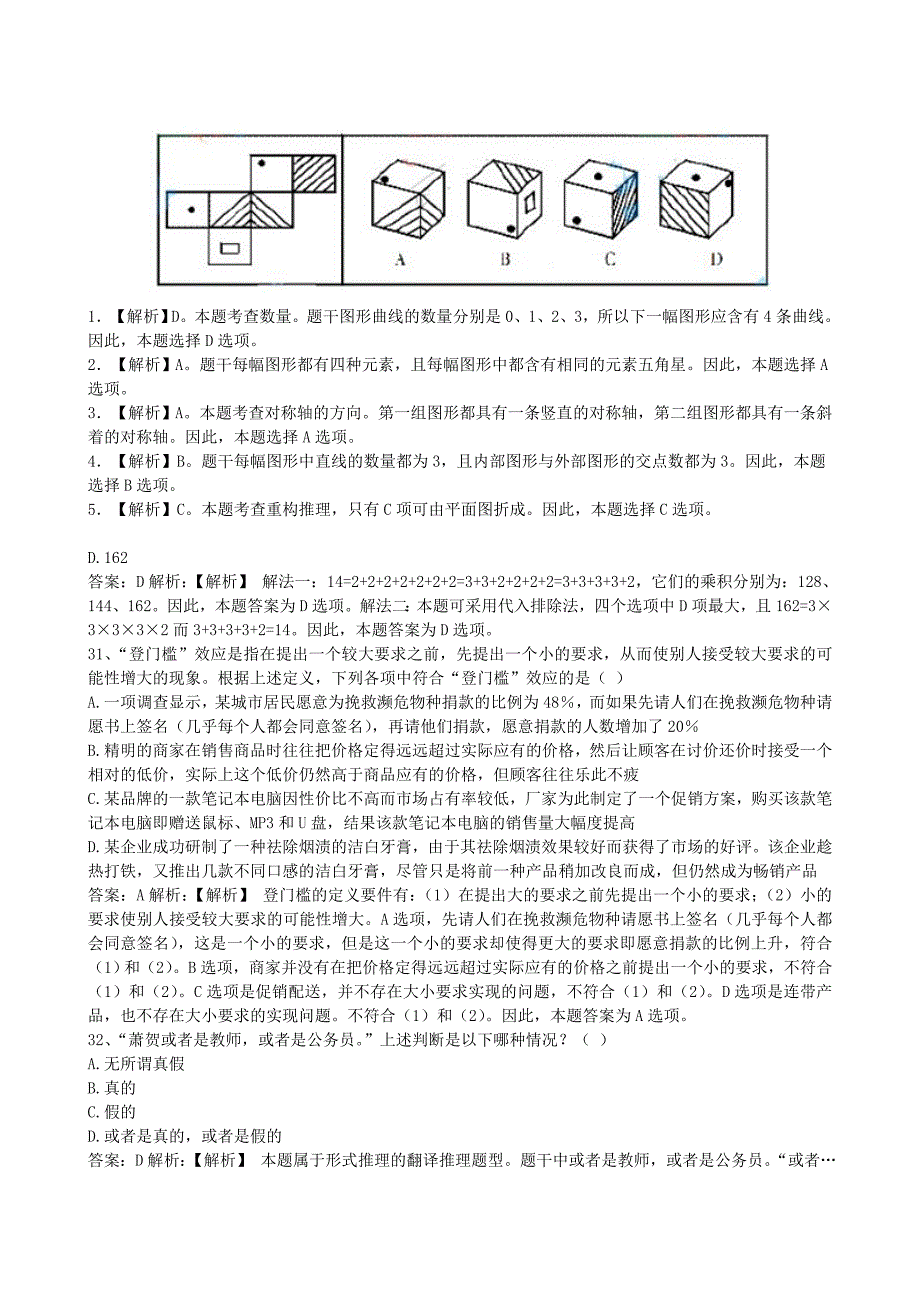 恒丰银行招聘考试笔试试题.doc_第3页