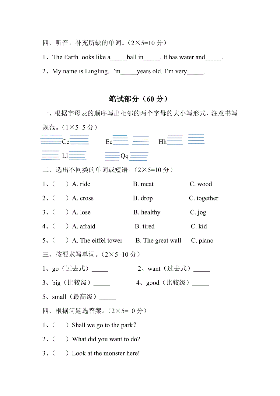 六年级下册英语期中考试试卷.doc_第2页