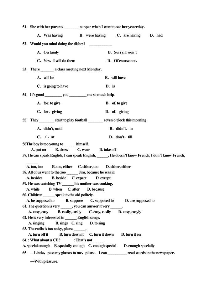 八下单选100题2.doc