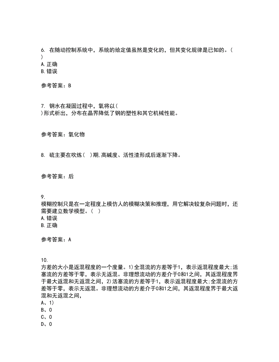 东北大学21春《冶金反应工程学》离线作业1辅导答案98_第2页