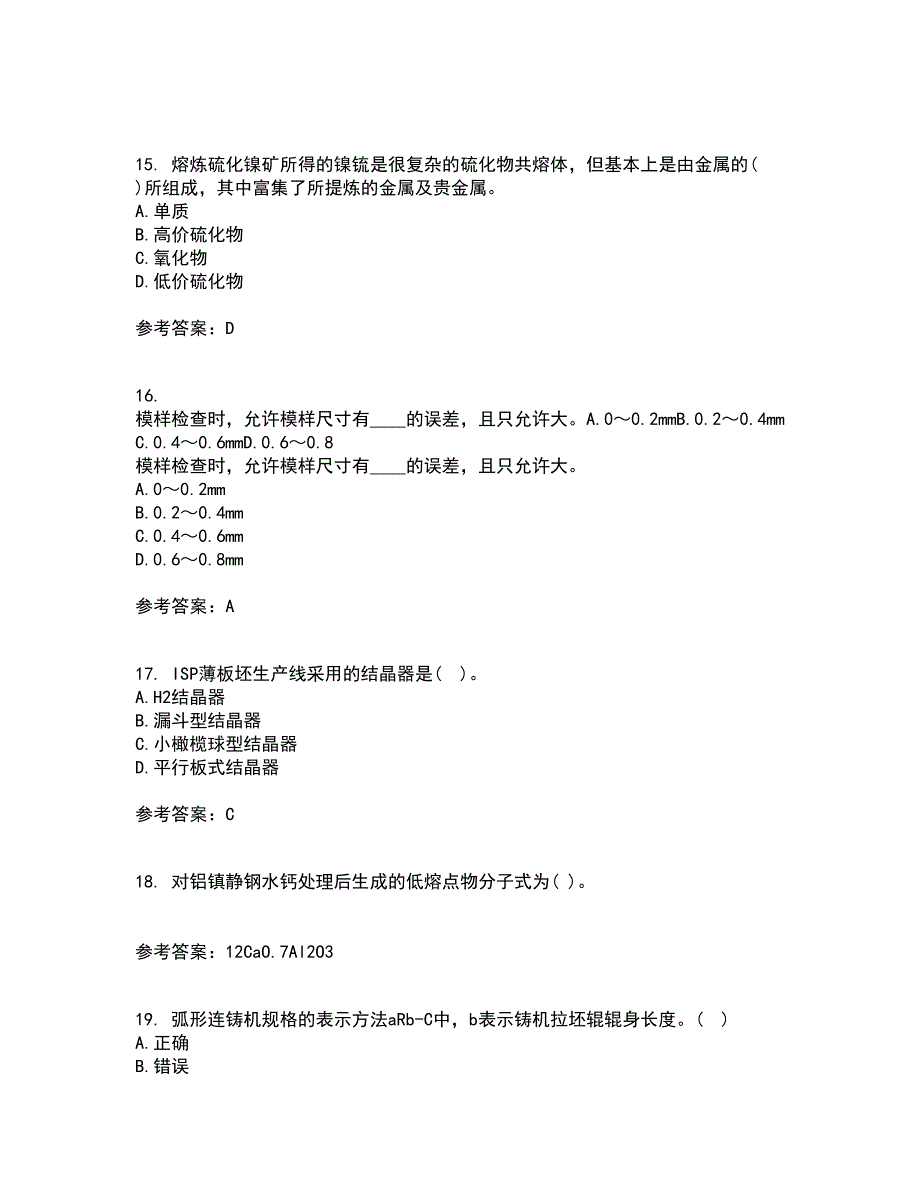 东北大学21春《冶金反应工程学》离线作业1辅导答案98_第4页