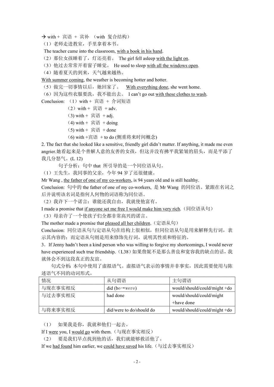 Unit13Lesson4Languagepoints教案.doc_第2页