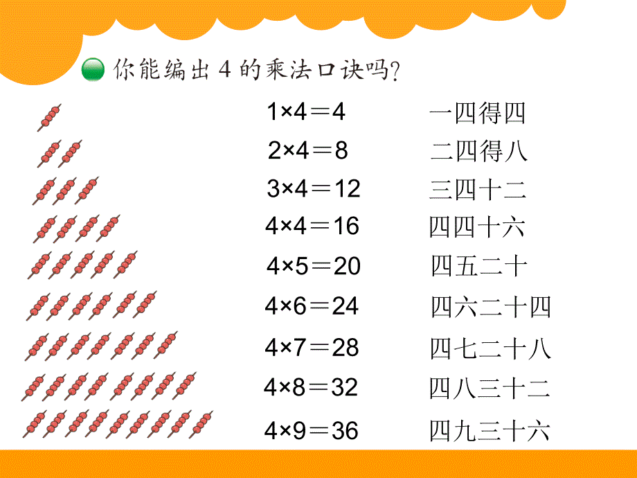 17小熊请客_第3页