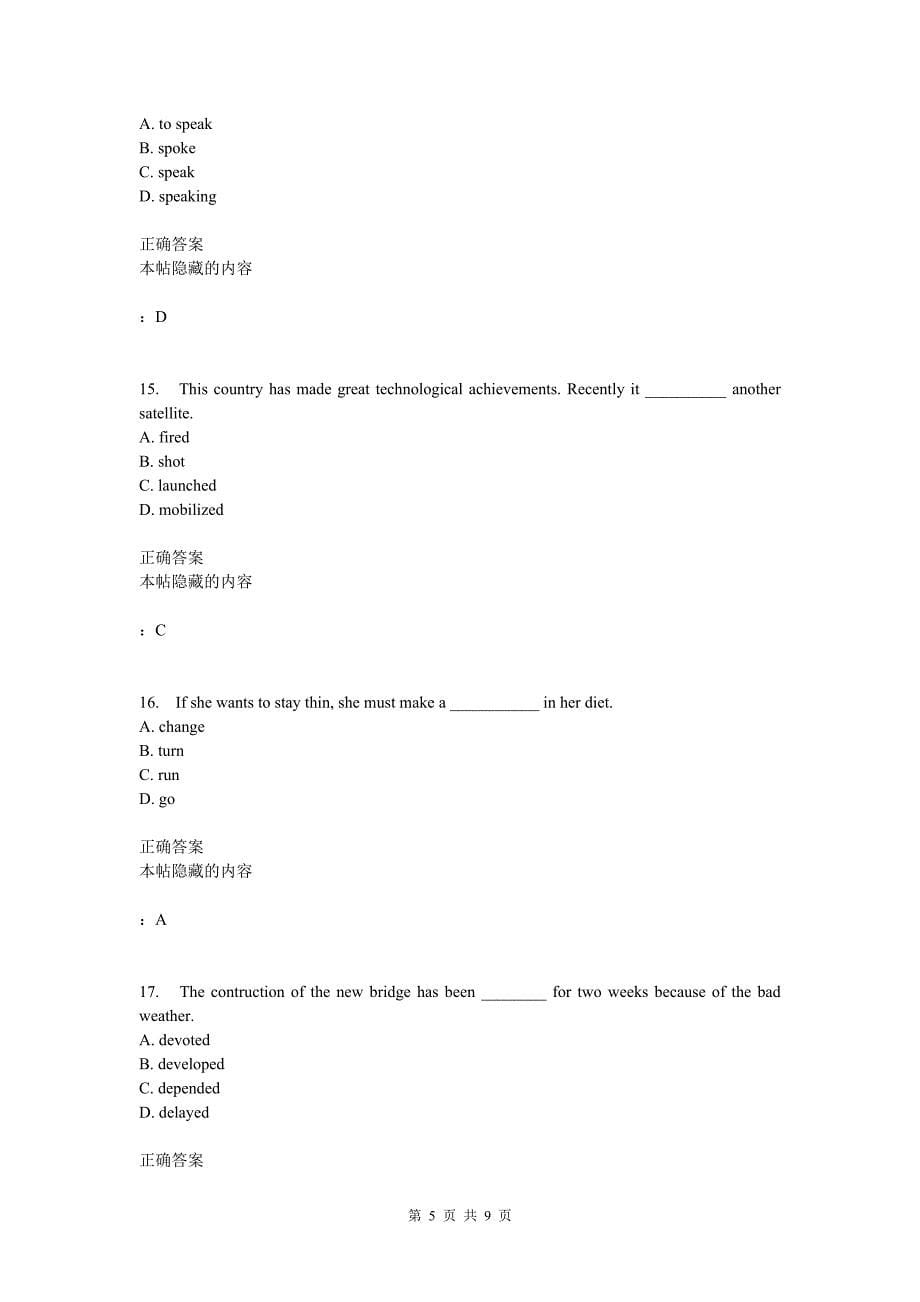 大工15秋 大学英语4 在线测试2 满分答案_第5页