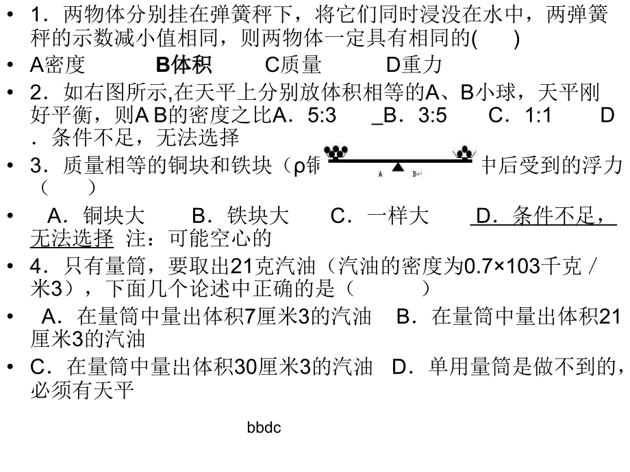 浙教版八年级科学上册经典习题_第1页