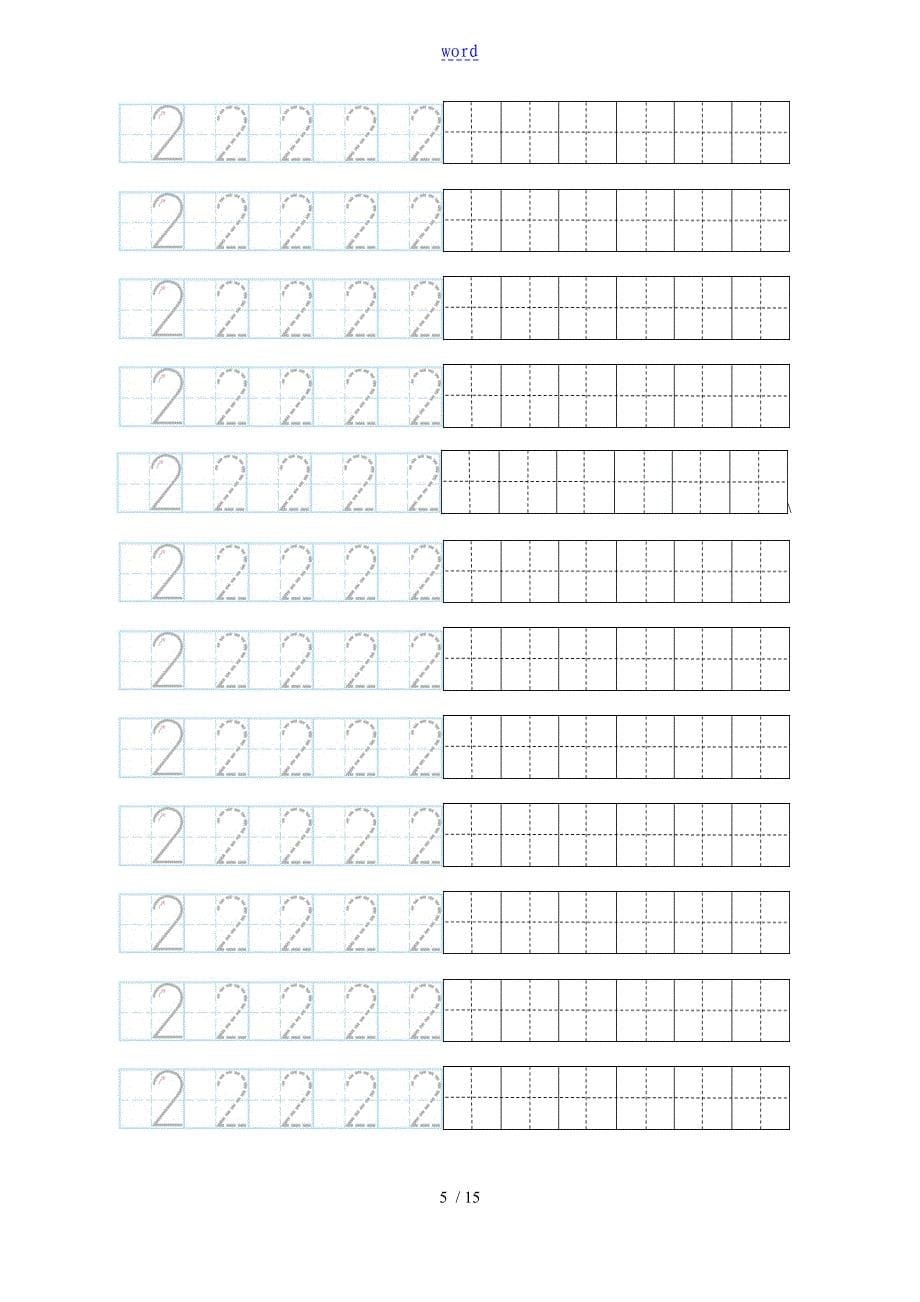 0-10数字描红田字格_第5页