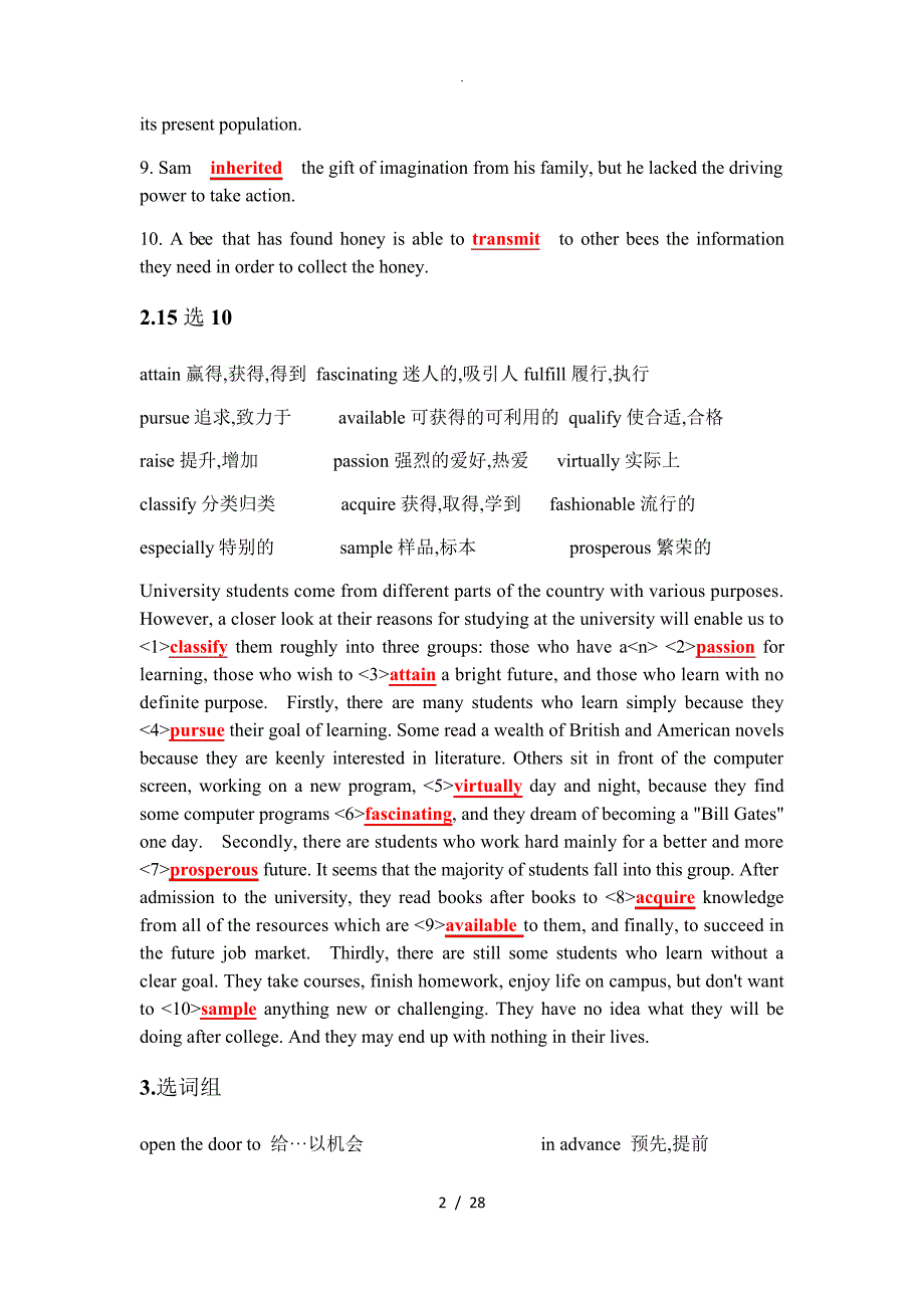 新视野大学英语第三版读写教程1课后答案1-7单元期末复习资料_第2页