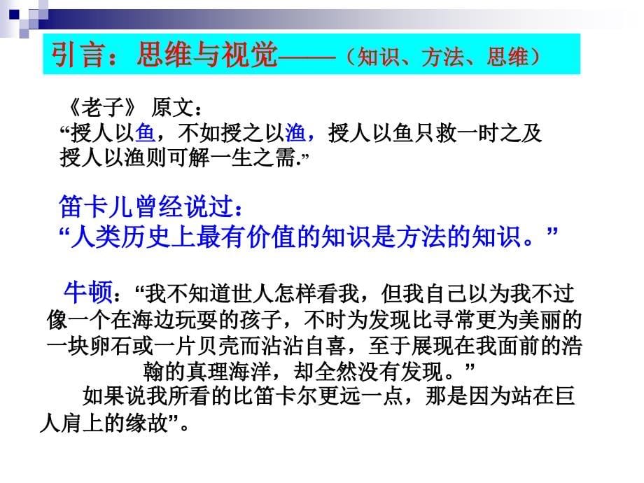 卓越绩效评价准则标准修订要点、理论基础及实施重点难点_第5页