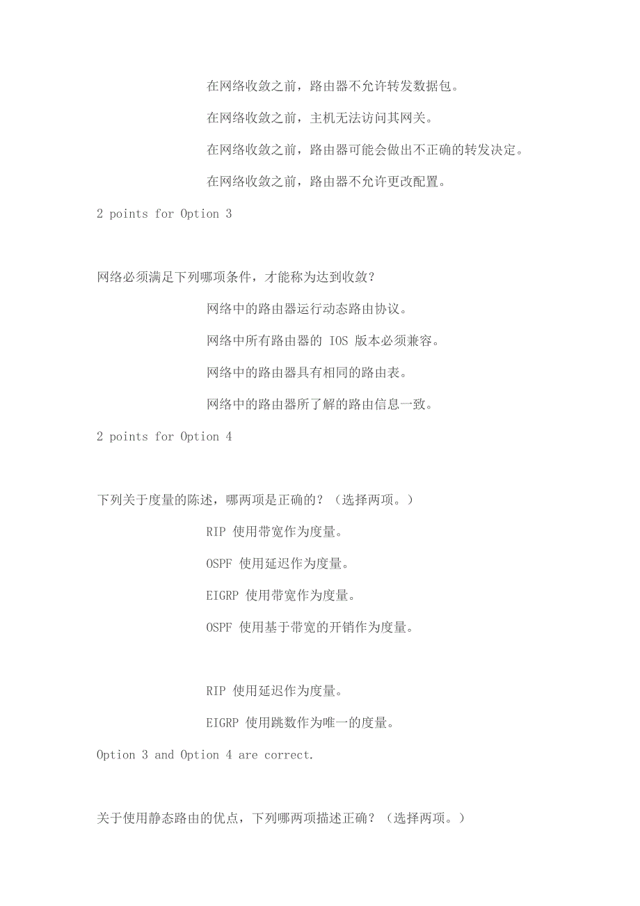 CCNA第二学期路由协议和概念chapter3答案_第4页