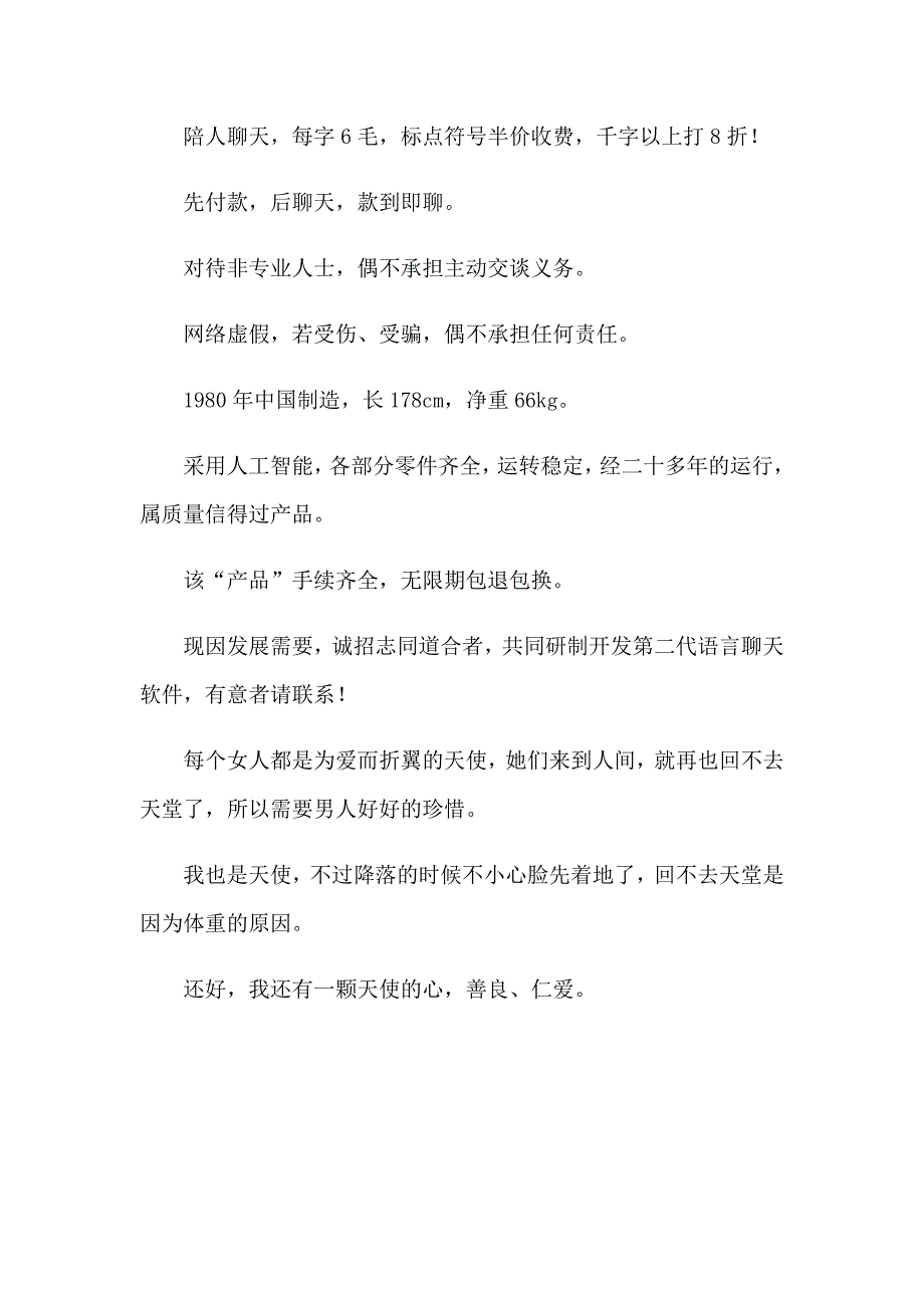 2023年简单的自我介绍模板集合四篇_第4页