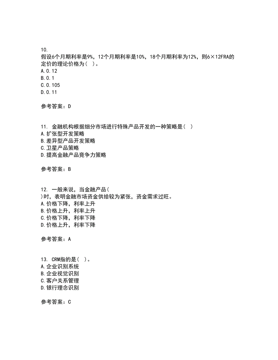 国家开放大学21秋《金融市场》学在线作业一答案参考51_第3页