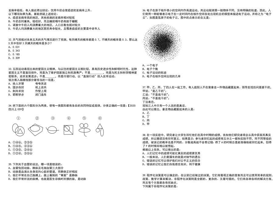 2023年06月河北张家口桥东区引进原“985211”等高校高学历人才100名笔试参考题库附答案带详解_第5页