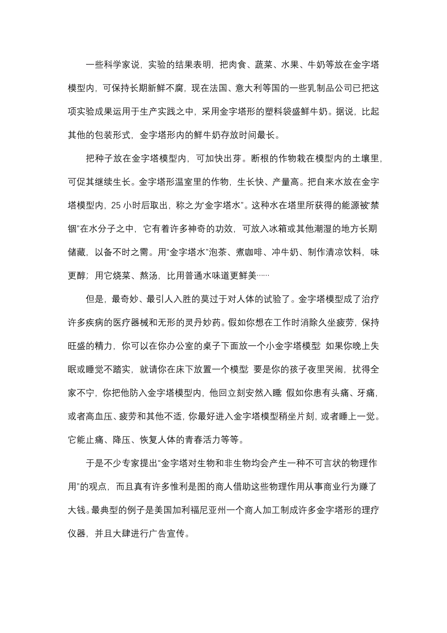 中考模拟试卷_第5页