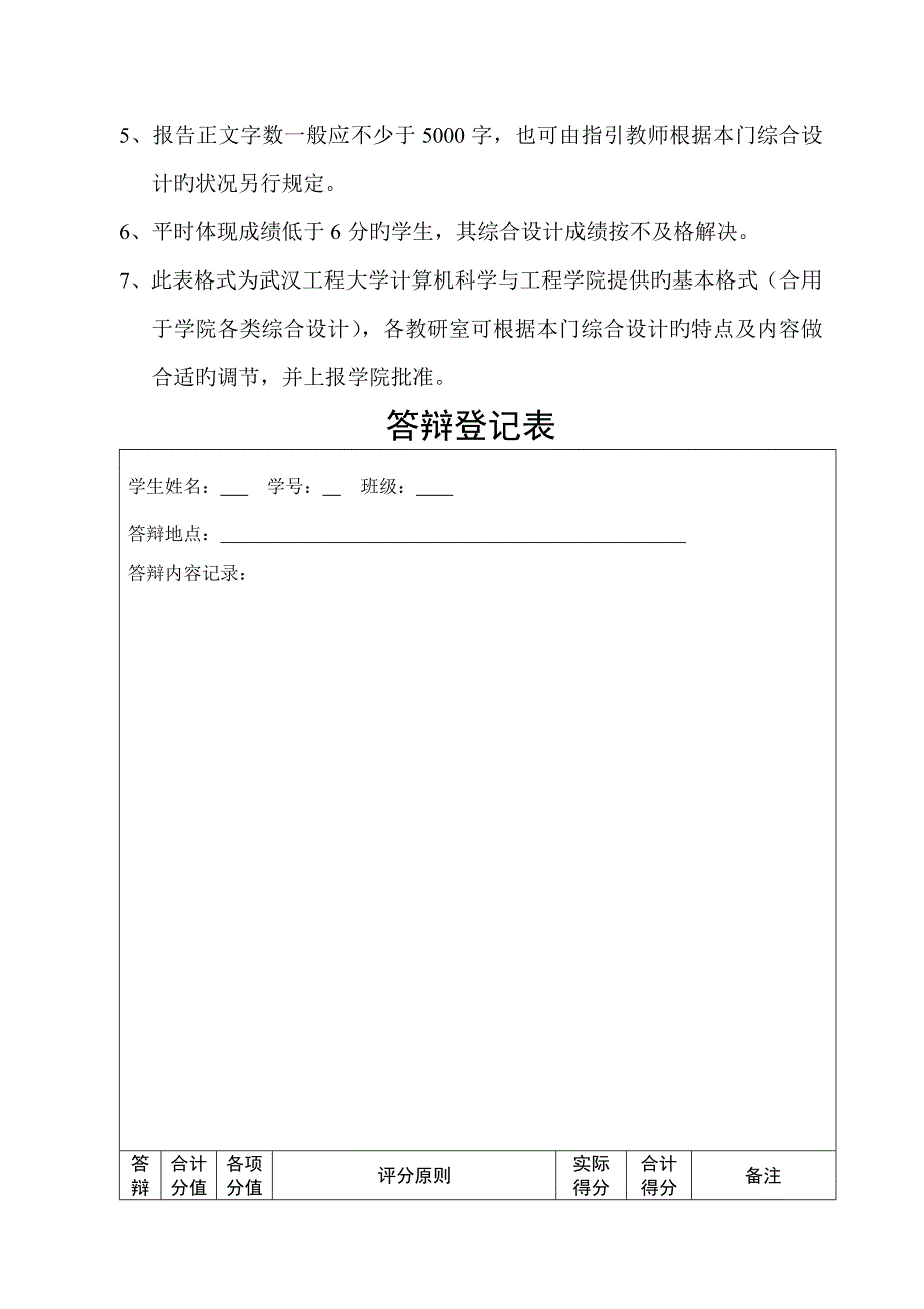 小型工资基础管理系统的设计及实现完整版_第2页