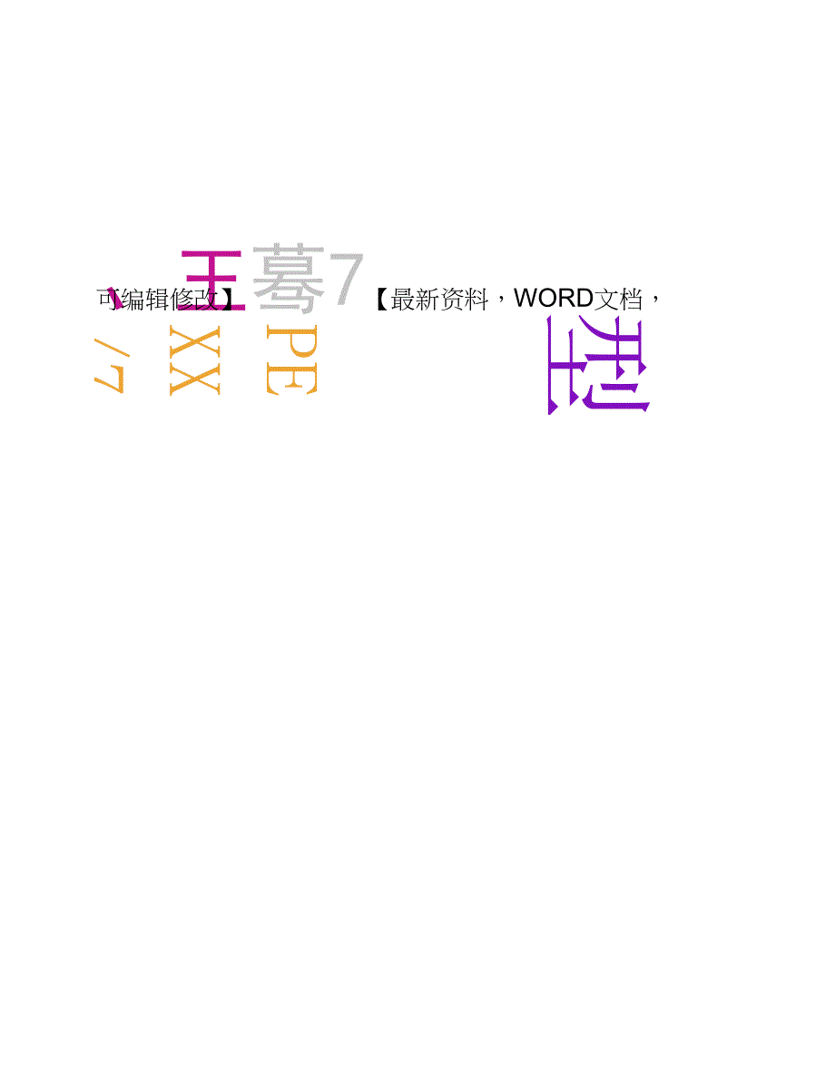 主题班会常见的类型_第1页
