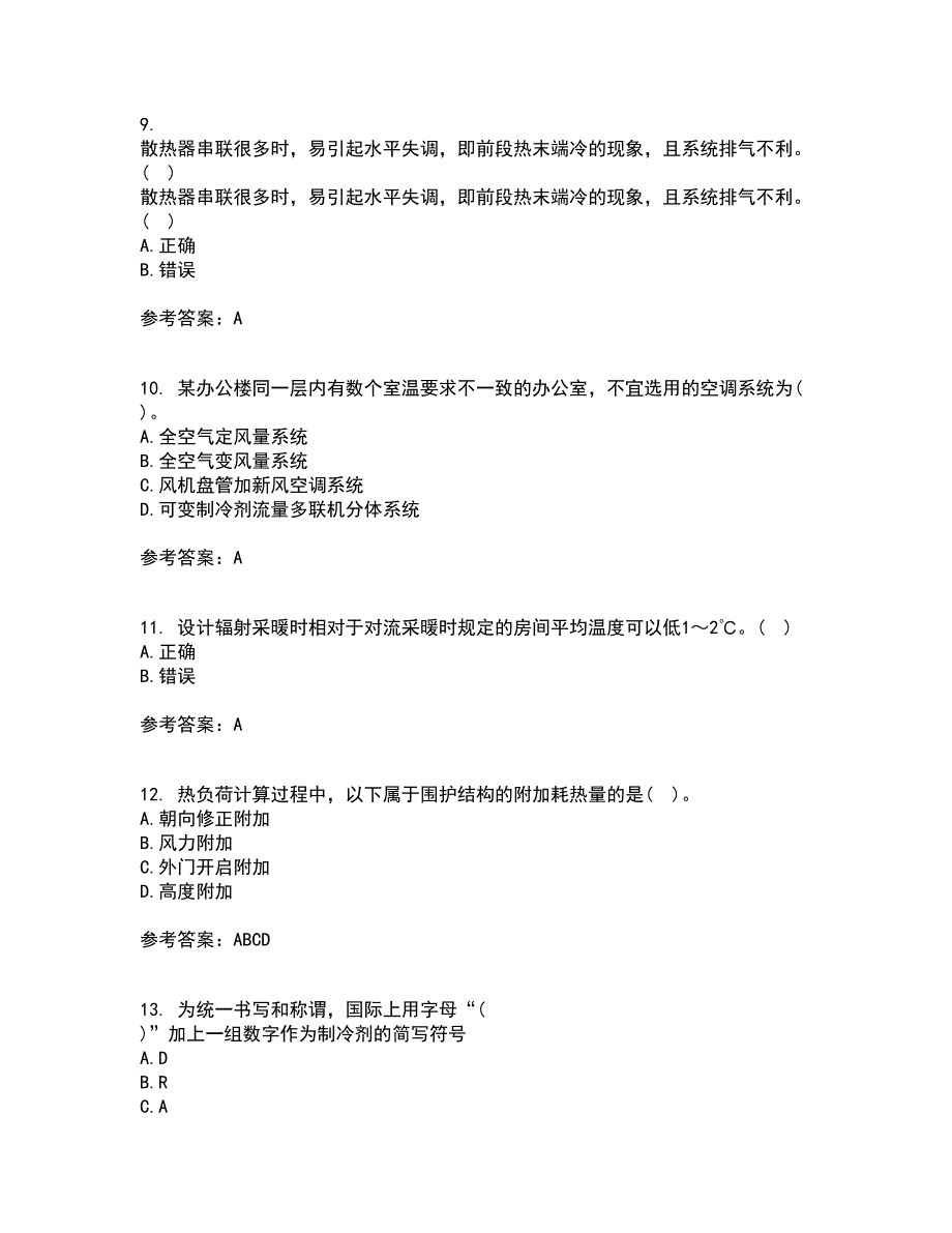 大连理工大学21春《暖通空调》离线作业1辅导答案51_第3页