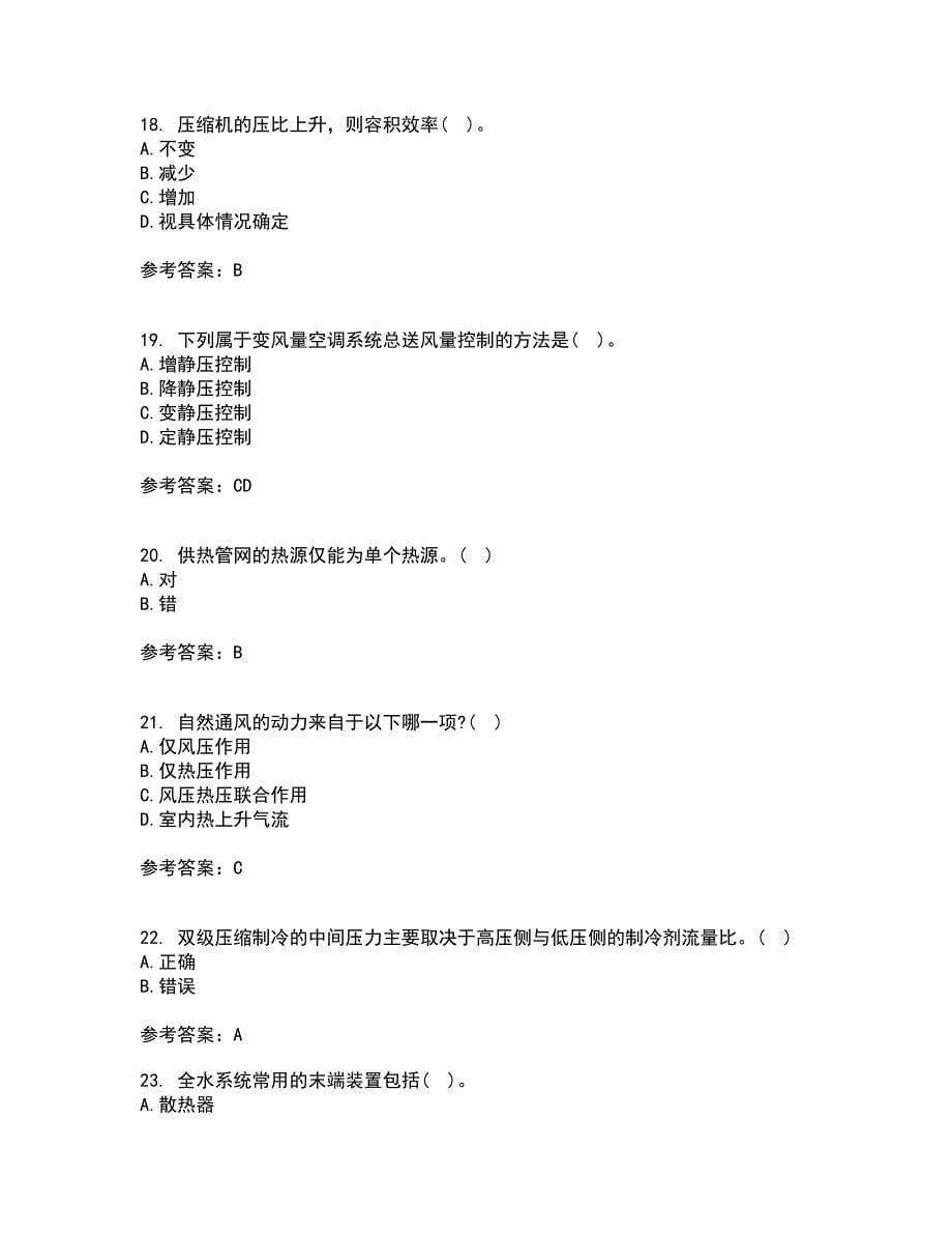 大连理工大学21春《暖通空调》离线作业1辅导答案51_第5页