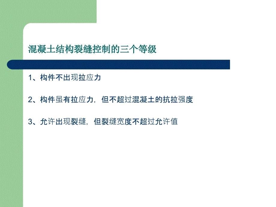 2012年二级建筑工程管理与实务-龙炎飞.ppt_第5页