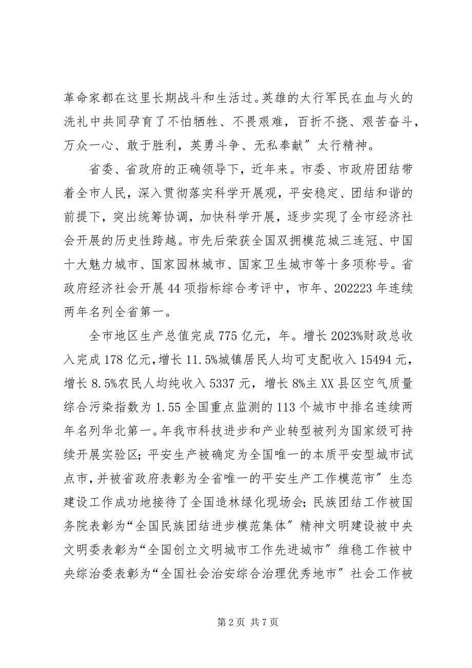 2023年农村基层党组织设立会讲话.docx_第2页