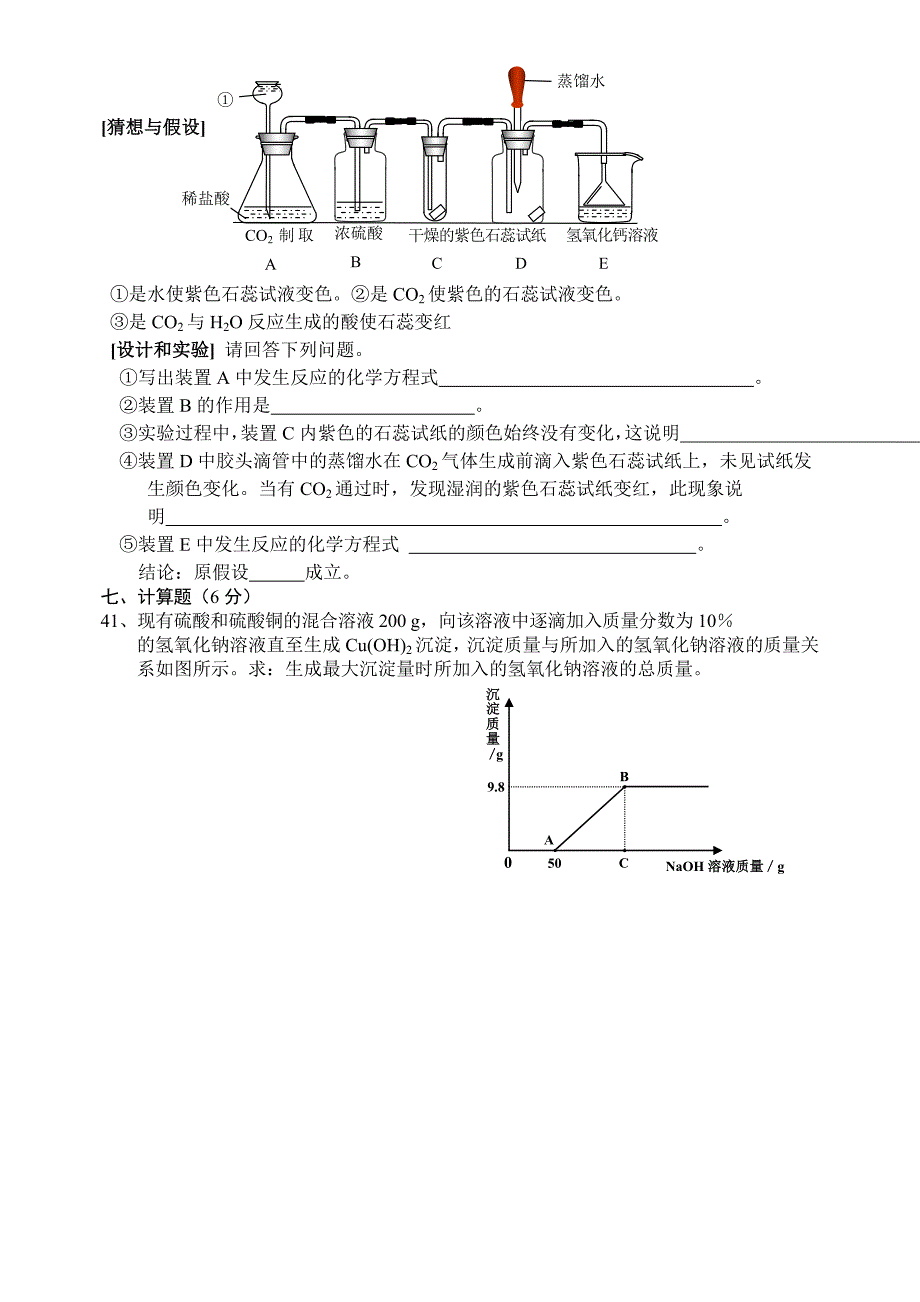 2015年中考模拟考试试题（三）.doc_第4页