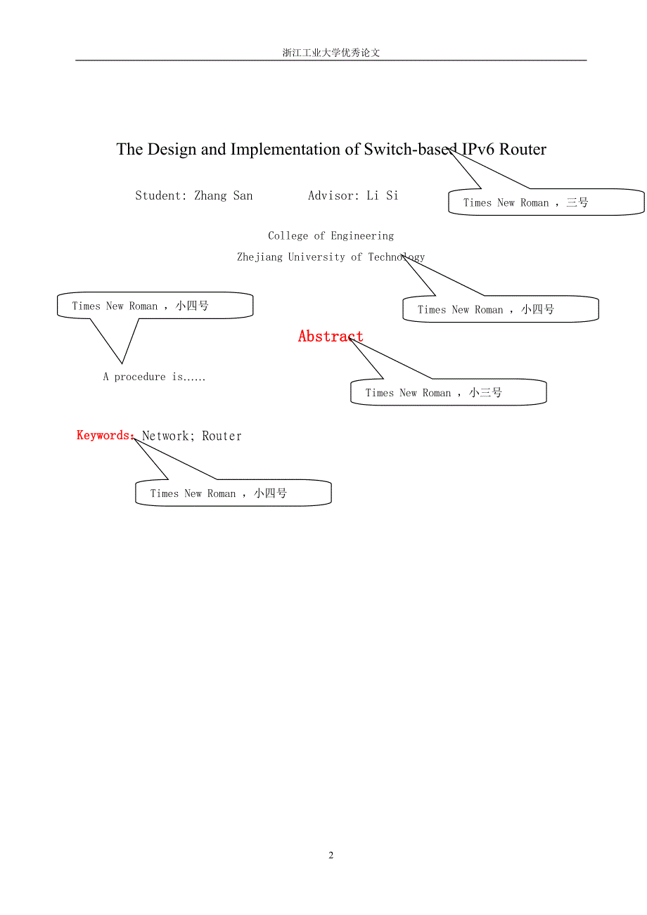 水泵控制器质量检测系统硬件开发_第2页