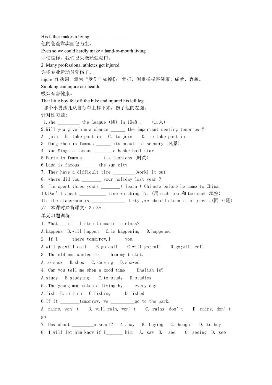 【最新】人教版新目标八年级上册英语 Unit 10 单元导学案_第4页