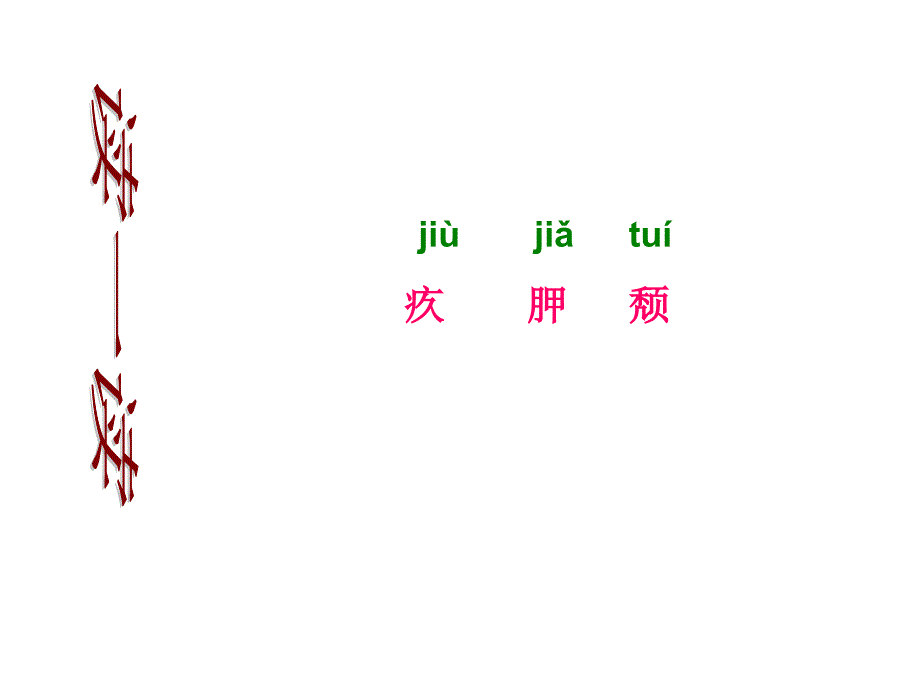 s版语文五年级下册顶碗少年课件作者宋振军_第4页