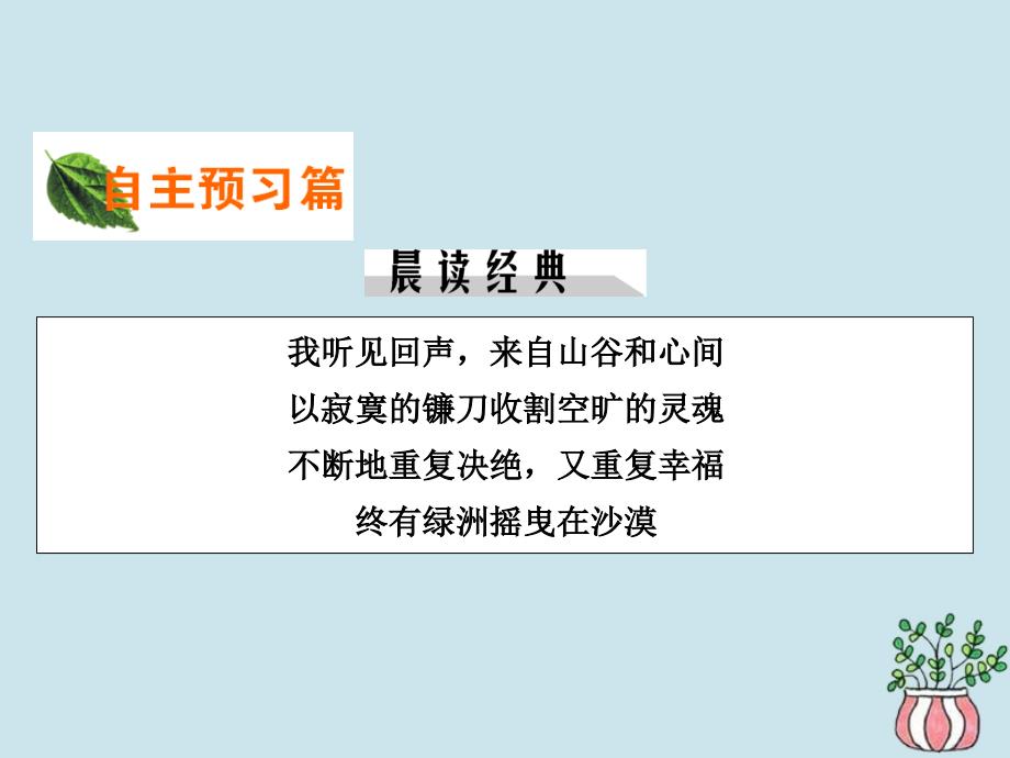 2019-2020学年高中语文 第四单元 亚非拉短篇小说 12 喀布尔人课件 粤教版选修《短篇小说欣赏》_第2页