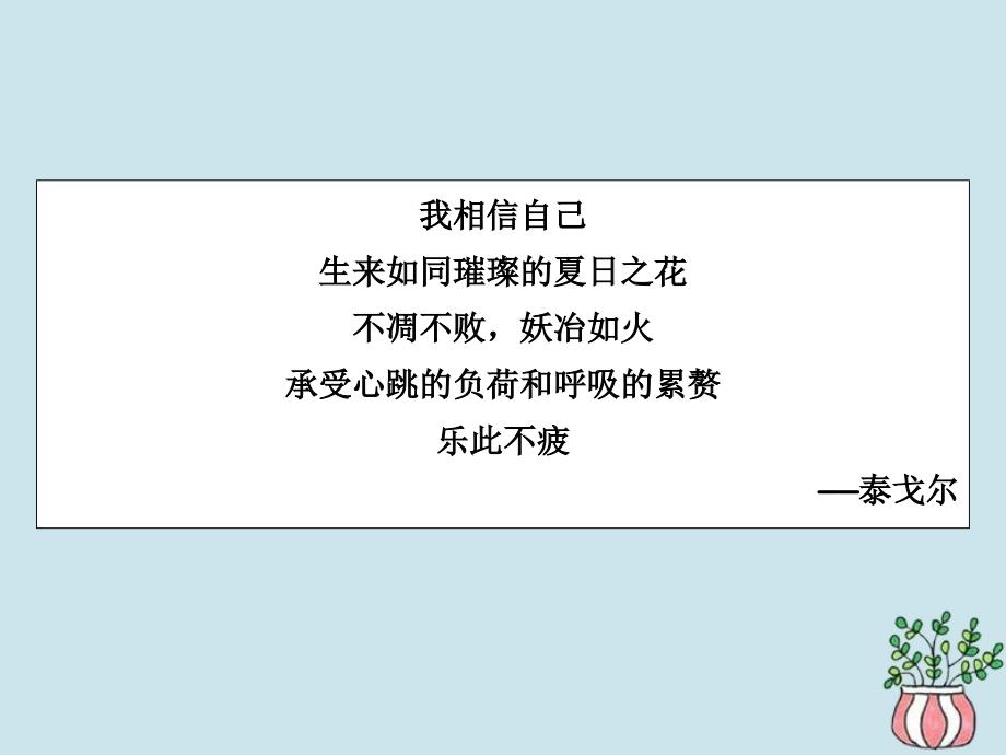 2019-2020学年高中语文 第四单元 亚非拉短篇小说 12 喀布尔人课件 粤教版选修《短篇小说欣赏》_第3页