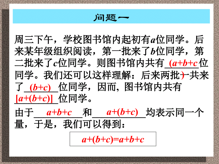 去括号与添括号_第3页