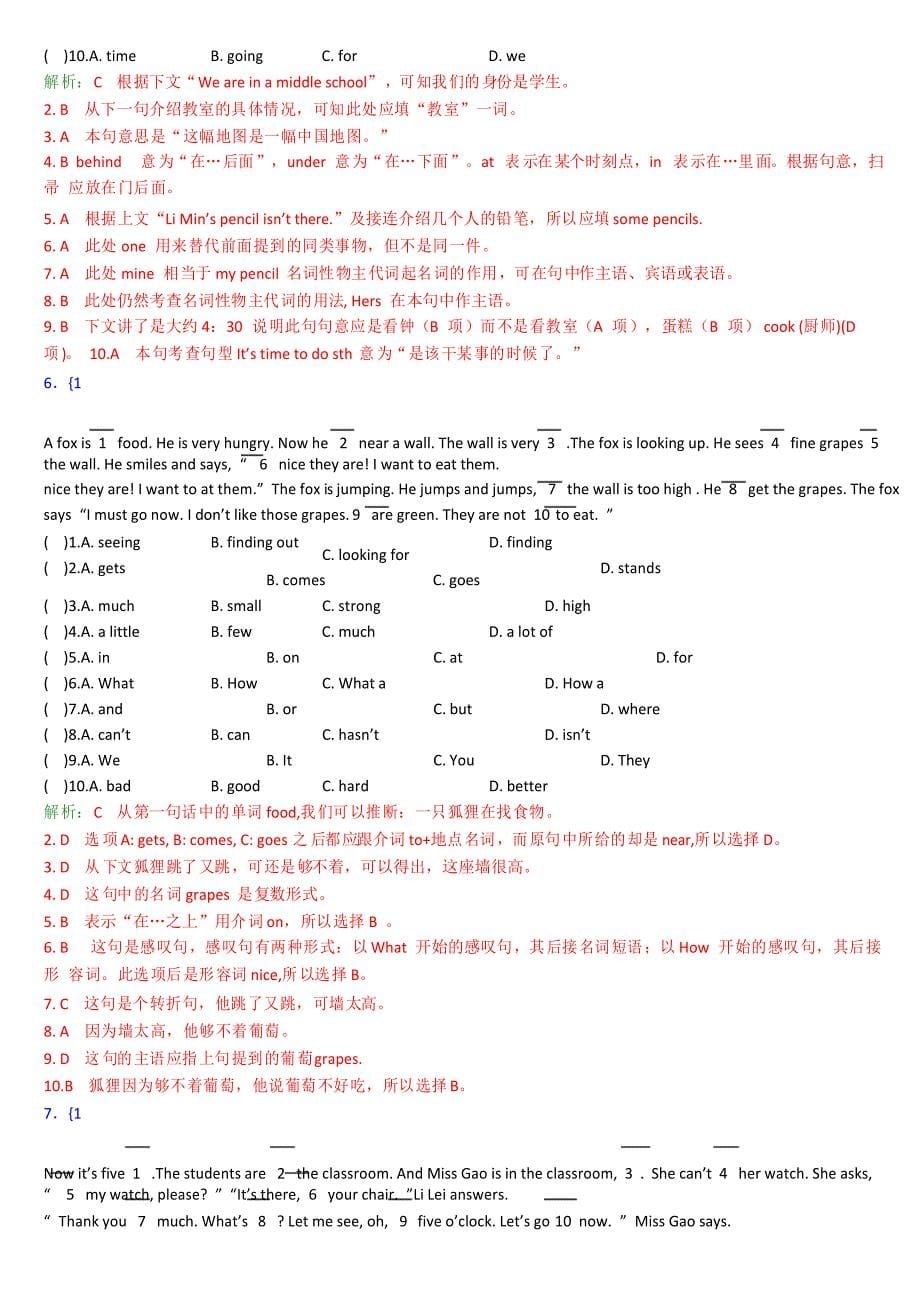 五年级五年级英语完形填空期末试卷培优习题附答案_第5页