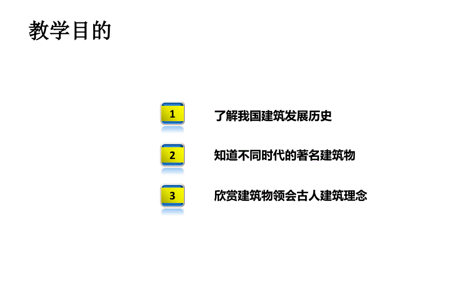 湘美版美术八上美术作品概览三课件共29张PPT_第2页