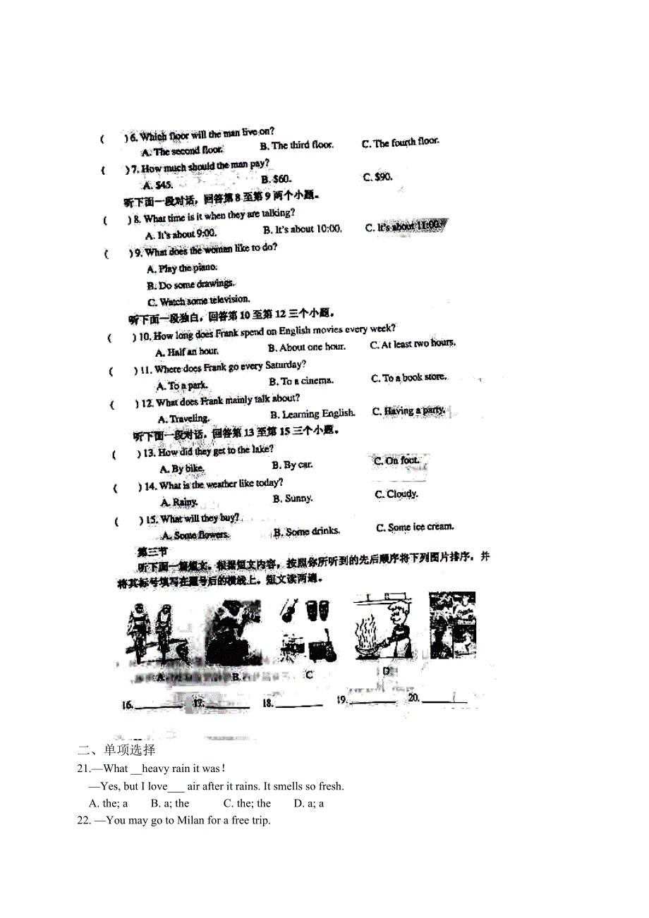 2014-河南省2014年中考英语试题(word版,含答案)_第2页