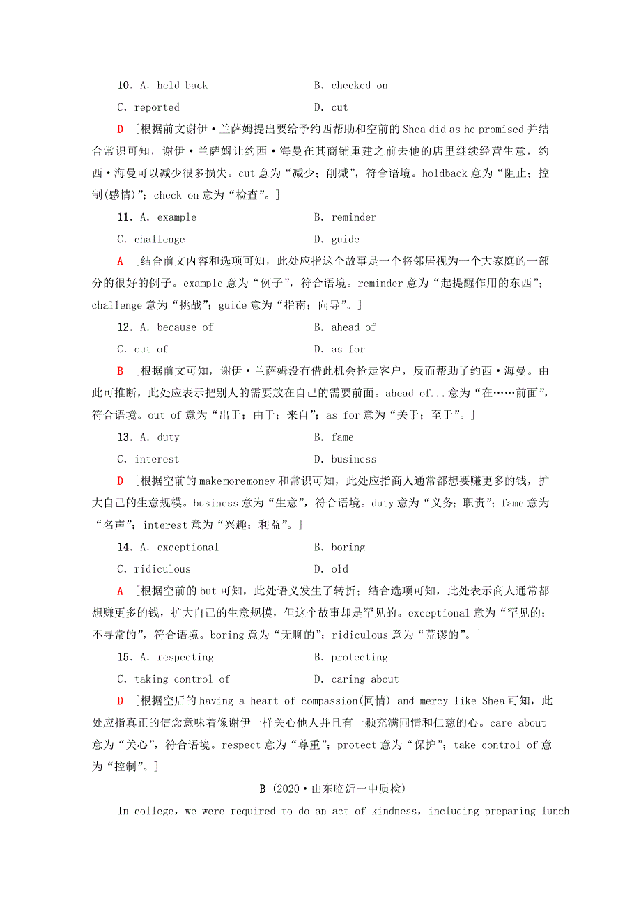 山东专用2021新高考英语二轮复习专题限时集训15完形填空之记叙文Ⅰ含解析_第3页