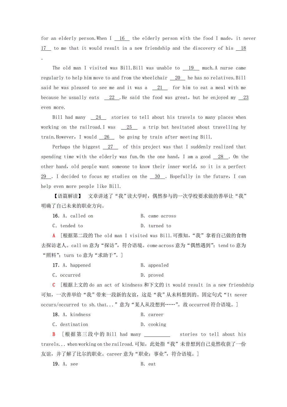 山东专用2021新高考英语二轮复习专题限时集训15完形填空之记叙文Ⅰ含解析_第4页