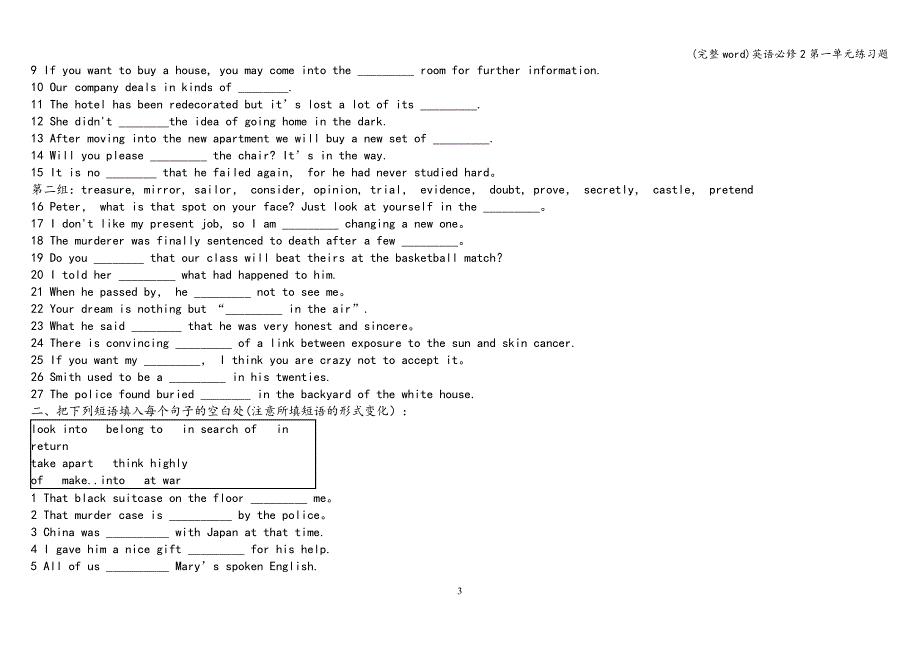 (完整word)英语必修2第一单元练习题.doc_第3页