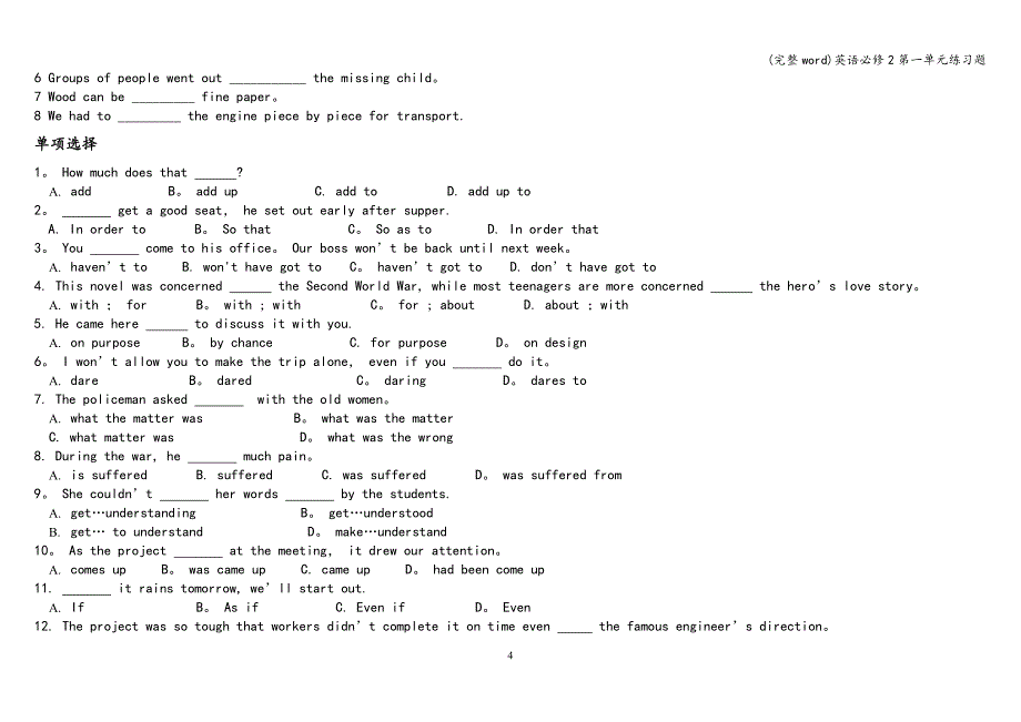 (完整word)英语必修2第一单元练习题.doc_第4页