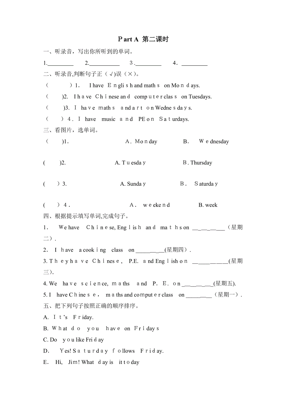 含听力Unit2MyweekPartA第二课时课课练及答案人教版_第1页