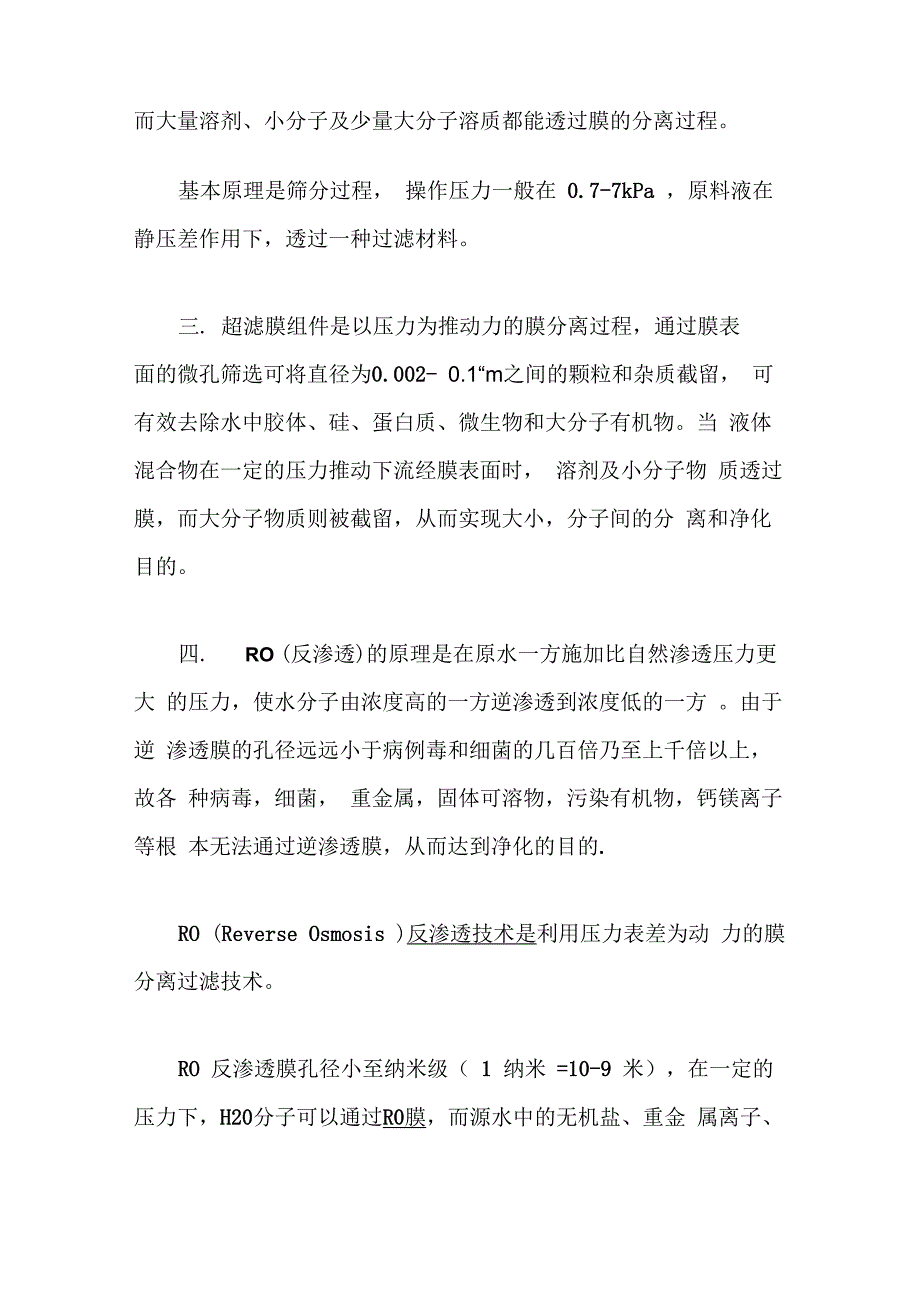 几种过滤的区别_第2页