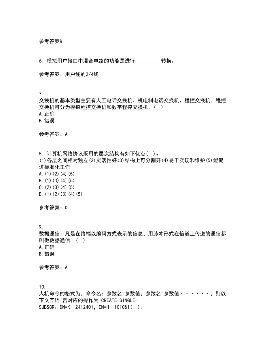 吉林大学21春《软交换与NGN》在线作业二满分答案72_第2页