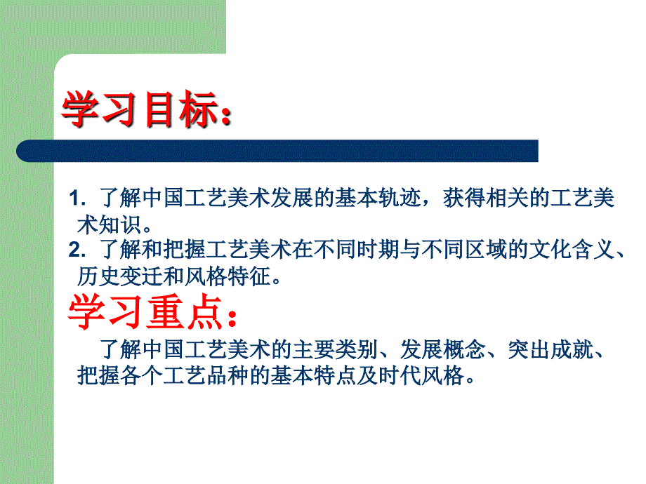 中国工艺美术资料_第2页