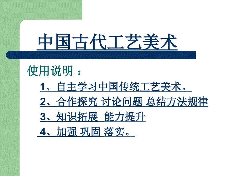 中国工艺美术资料_第3页