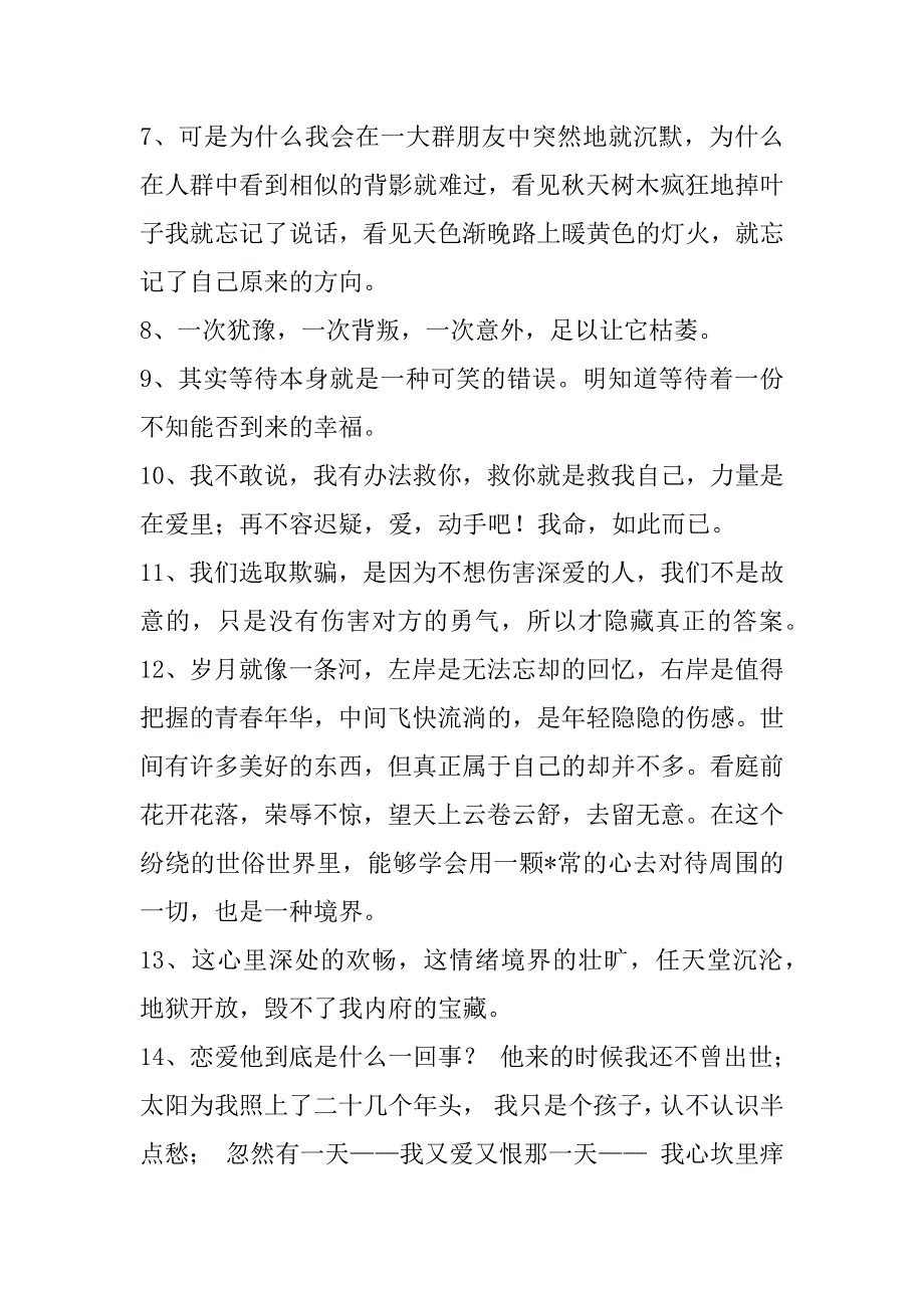 2023年徐志摩名人格言句子汇总60句_第2页