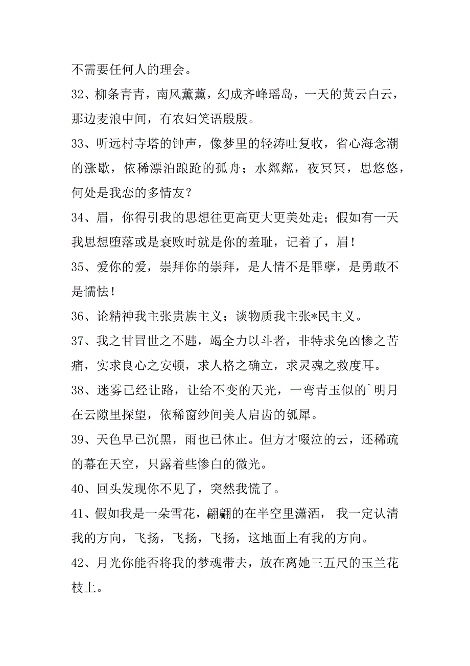 2023年徐志摩名人格言句子汇总60句_第5页