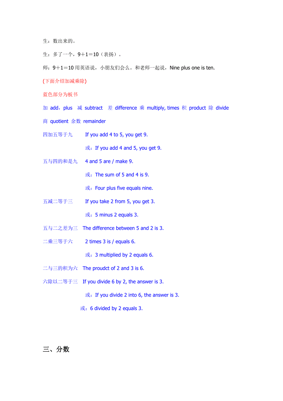 数学中的英语表达_第2页