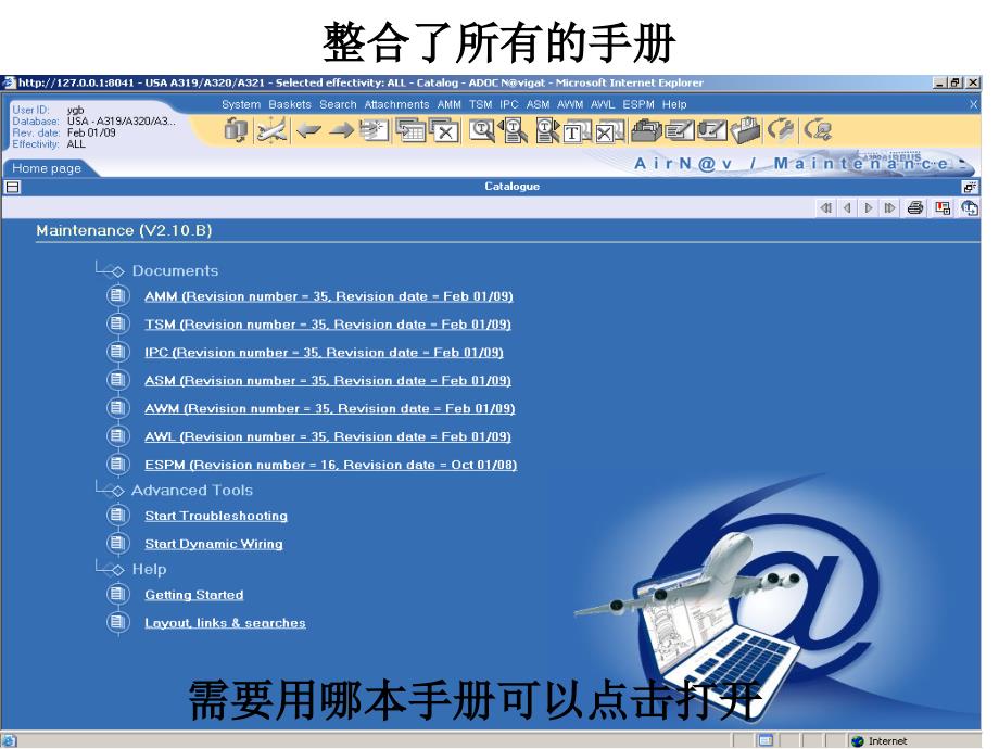 空客手册中文讲解_第2页