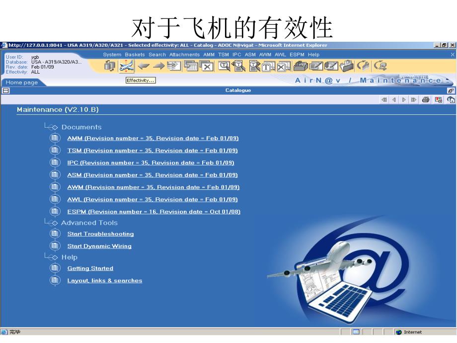 空客手册中文讲解_第3页