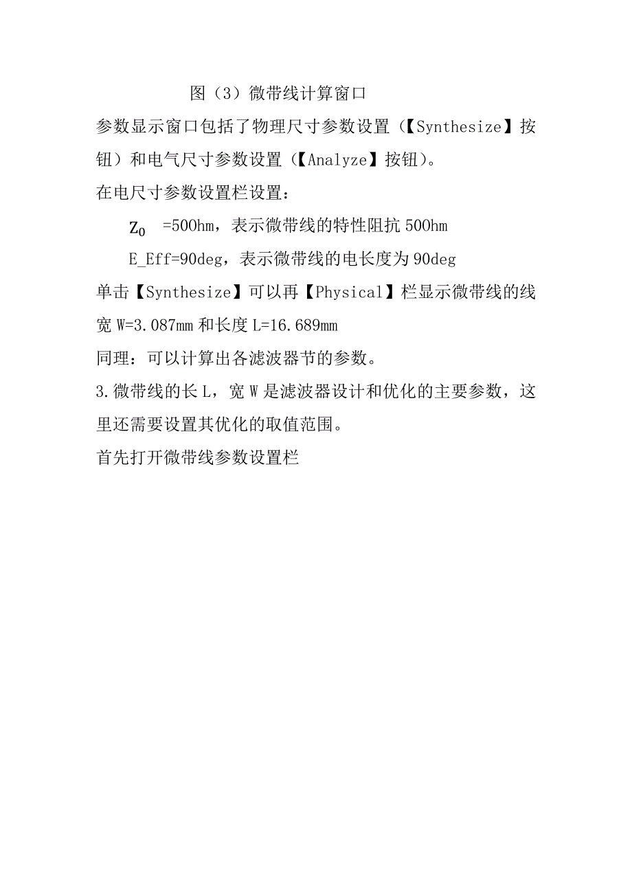 低通原型滤波器设计 (2).docx_第3页