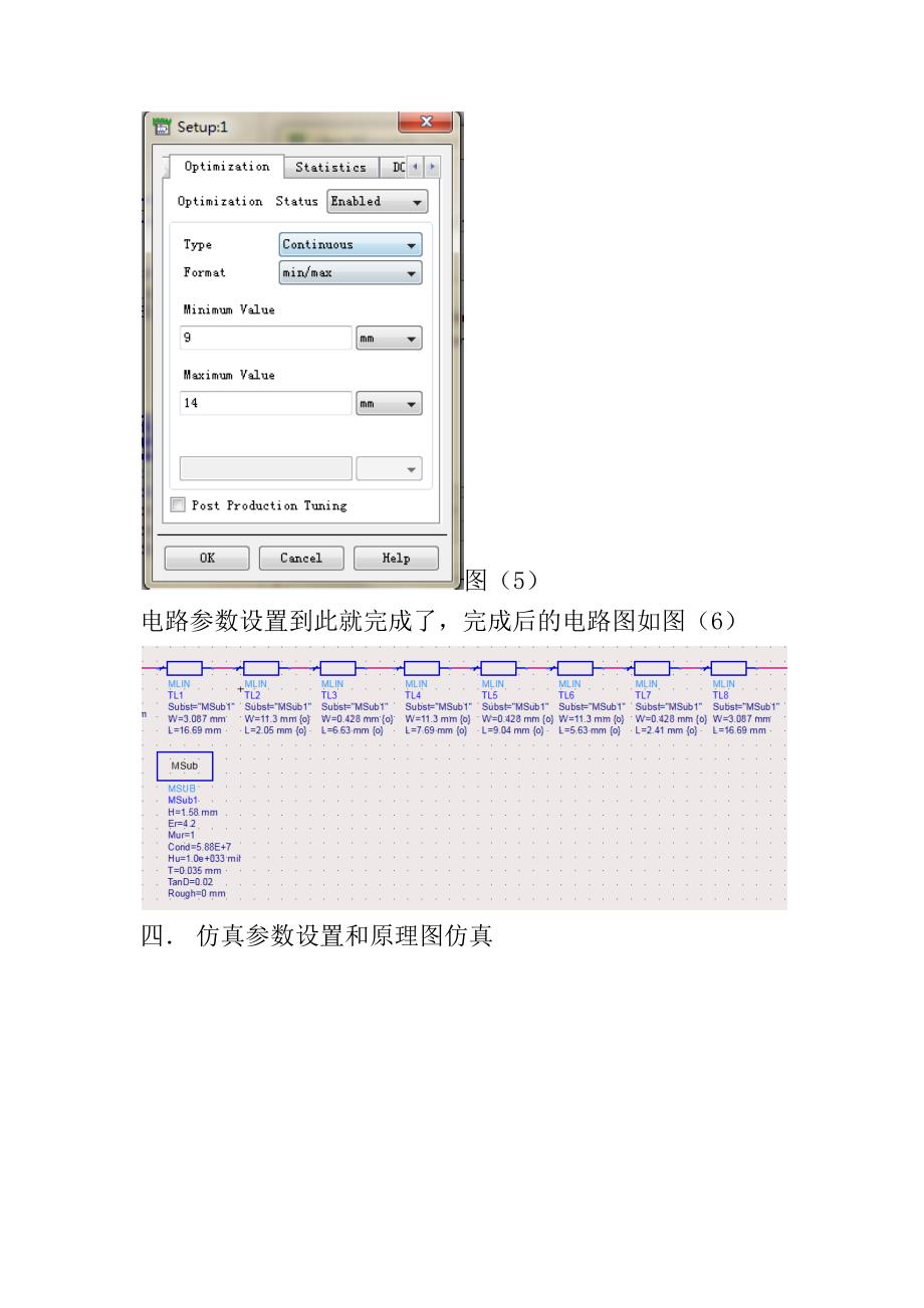 低通原型滤波器设计 (2).docx_第5页