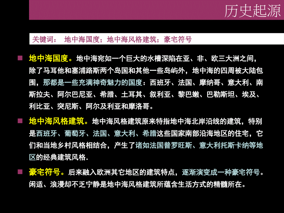 十大楼盘经典建筑格_第4页